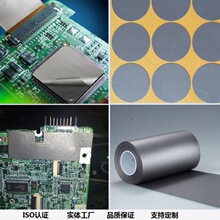 供應無線充電吸波材料，手機電池吸波片，鐵氧體、電磁干擾屏蔽片