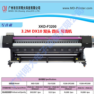 3.2׌C C p^C ⌑C ECO-SOLVENT PRINTER