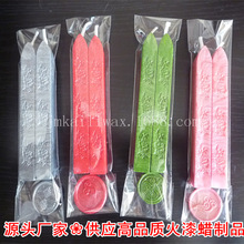 復古火漆蠟封 帶芯火漆蠟條 顏色LOGO可定制 火漆蠟棒 火漆蠟定制