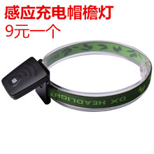 速派 LED感應頭燈夜釣充電帽夾燈感應頭燈新款智能感應頭燈 充電