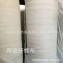 廠價直銷保溫隔熱陶瓷纖維布防火耐高溫 防火簾布 硅酸鋁纖維布