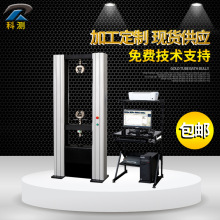 混凝土拉力試驗機 微機控制電子萬能試驗機 混凝土抗拉強度試驗機