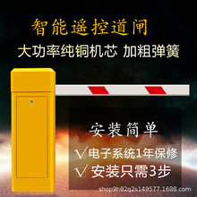 道閘機直桿小區升降桿擋車器遙控道閘批發變頻柵欄系統 工地攔車