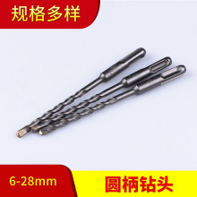 圓柄兩坑兩槽沖擊鑽頭 混凝土電錘鑽頭 陶瓷牆壁瓷磚鑽頭