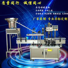 全自動旋蓋機 辣椒醬旋蓋機 馬口鐵旋蓋機 熟料蓋旋蓋機