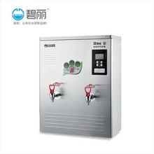 碧麗雙聚能開水器帶過濾底座步進式飲水機JO-K120C3自動凈水器
