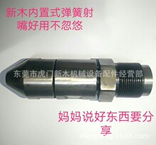 博創注塑機止流彈簧射嘴 尼龍射嘴射嘴批發