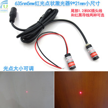 635nm5mw點狀激光器紅外線鐳射定位燈小尺寸紅光點狀激光模組