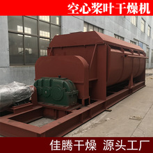 電鍍污泥處理設備 制革污泥烘干機低 耗污泥干燥設備