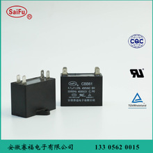 供應CBB61風扇風機啟動電容器  4uF