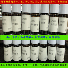 香精廠家 工業專用遮味香精 除臭劑 溶劑遮味 臭味 車間除味香精