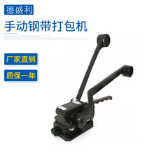 手動鋼帶打包機 鋼帶拉緊機 鐵皮打包機手工打包機