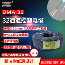 達通DMA32多訊道控制電纜32組信號線32路話筒線多芯線舞台演出