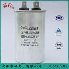 廠家供應鋁殼系列電容器CBB65 CBB65A CBB65A-1