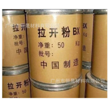 現貨供應 拉開粉BX 滲透劑bx 拉開粉 工業級滲透劑