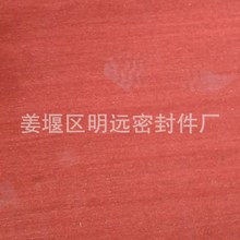 供應石棉墊片 非石棉墊圈 法蘭密封墊反應釜密封墊 人孔墊
