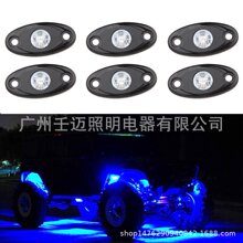 廠家直銷汽車底盤燈LED氛圍燈汽車LED倒車輔助燈七彩氛圍燈甲板燈