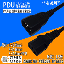 1.5米C13-C14品字尾延長線 3*1.0方電源線全銅PDU服務器電源線