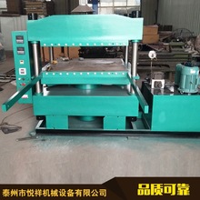 全自動平板硫化機  平板硫化機  橡膠硫化機  硫化機廠家規格齊全