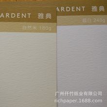 雅紋典雅紋路華紙 印刷包裝用紙特種藝術紙