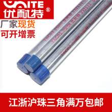 優耐特熱浸鋅線管 JDG軌道交通金屬四級熱鍍鋅線管 現貨供應