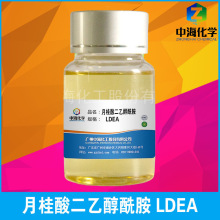 6501 月桂酸二乙醇酰胺 LDEA  6501表面活性劑 LDEA不含甘油
