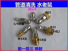 市政管道下水道疏通噴頭水老鼠前一后三噴射高壓噴嘴水管清洗通堵