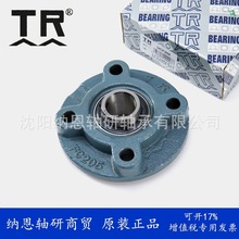 東莞TR軸承FCX15 UCFCX15 帶圓形軸承座 球面軸承 廠家 代理