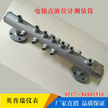 電接點水位計廠家 UDZ電接點水位計測量筒 鍋爐雙色電接點液位計