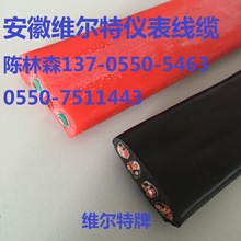 維爾特牌AGR. KGGRP. YGCR.  YGCB. KFG.  JGGR硅橡膠電纜