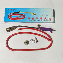 家用液化氣噴火槍壓式單開雙開燒毛槍煤氣加熱噴槍距焊槍噴火器