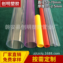 環保高透明阻燃pvc管 透明pvc塑料硬管 彩色硬管廠家 PVC硬管