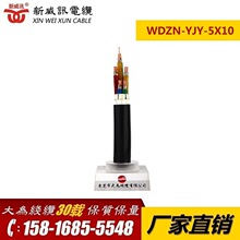新威訊電線電纜 WDZN-YJY-5芯 銅芯耐溫低煙無鹵電纜