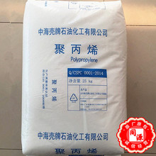 PP EP300H  中海 擠出級 吹塑級 耐低溫 高抗沖 通用級