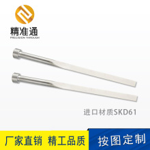 廠家非標訂購SKH-51扁針沖針頂針SKD-61全硬機械模具配件扁梢批發