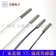 廠家直銷ntc熱敏電阻溫度傳感器ntc溫度傳感器NTC10K熱敏電阻帶線