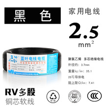 bvr電線 BVR2.5平方 多股銅芯軟線 國標產品足100米 家用電線國標