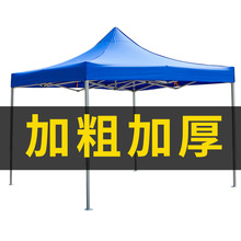 加粗廣告四角帳篷大金剛王戶外折疊防疫四方遮陽棚3x3m遮陽廣告傘