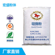 硅微粉的廠家 環氧地坪專用325目至5000目硅微粉