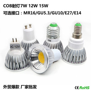 ledMR16GU10E27 X COB7W12W15Ẅ컨ledԴ