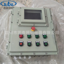 BXK-DIP防爆控制箱觸摸屏鑄鋁粉塵防爆儀表箱  400*500防爆電氣箱