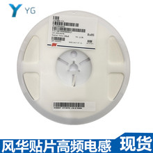 廠家風華貼片電感VHF160808H68NJ 疊層高頻電感 0603 68NH現貨