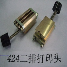 色帶熱打碼機配件打印頭  241B天一專用銅字粒安裝零部件 包郵