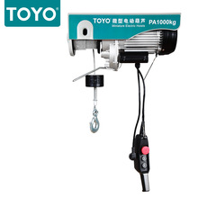日本東洋TOYO家用220V微型電動葫蘆0.4噸PA400型/鋼絲繩小吊機