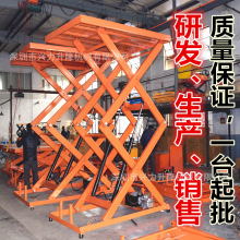 特惠1/2/4噸接PLC或紫外線電動液壓升降平台固定式升降台車升降機
