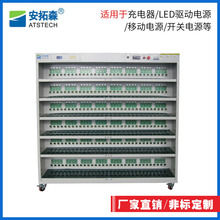 供應充電器老化架自動測試電源老化車電子負載LED專用老化測試架