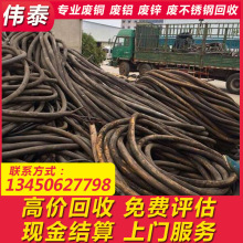 東莞廣州廢銅線價格回收行情.廢電纜價格回收.廣東今日廢電纜報價