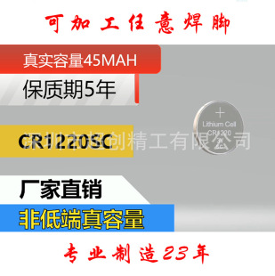 CR1220 ~늳 ʽ  45MAH  Ќ 