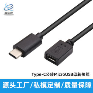 SҶtype c otg BӾ ׿microusb microLotgDӾ