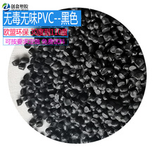 水管線材PVC塑料原料高溫不變形PVC塑膠顆粒耐低溫PVC透明PVC原料